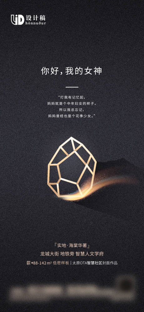 源文件下载【妇女节黑色海报】编号：86060008076276919