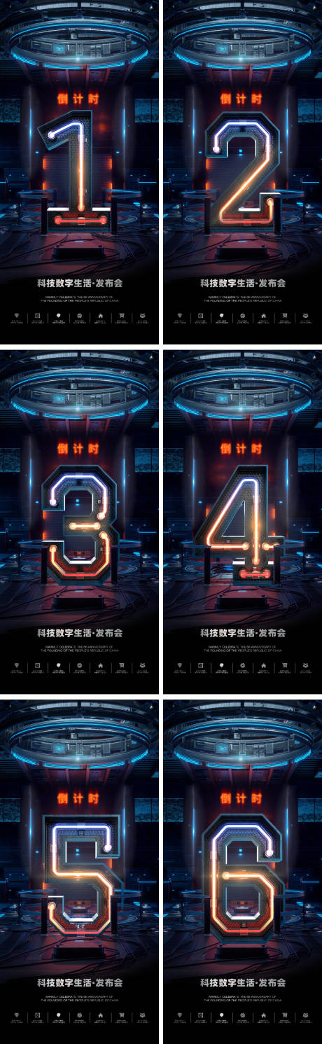 源文件下载【倒计时海报】编号：64390008025128071