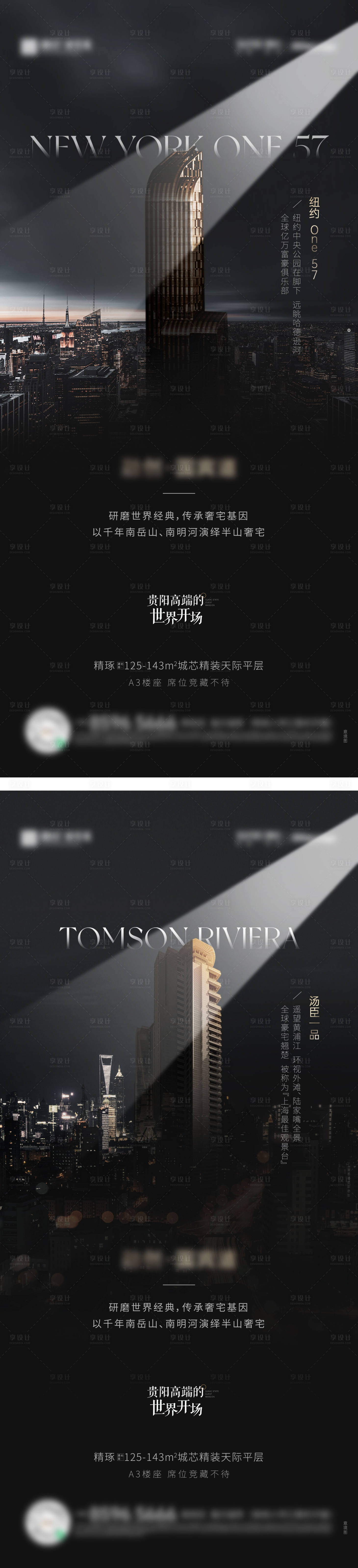 源文件下载【地产豪宅巡礼刷屏】编号：90950008092849262