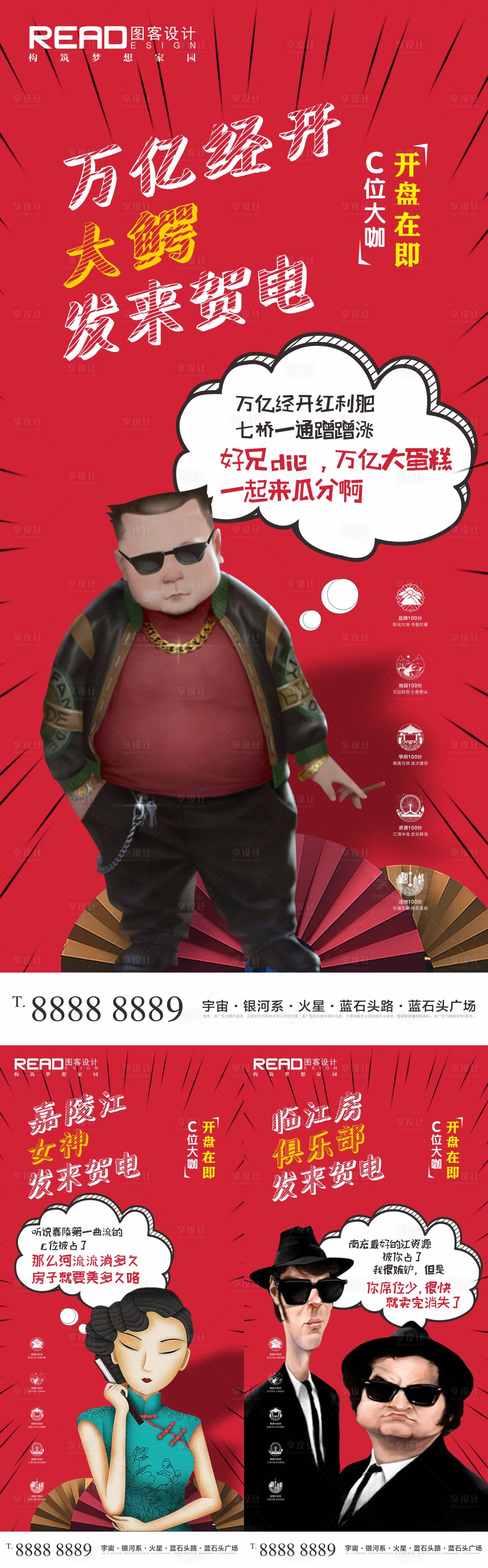 源文件下载【享设计】搜索编号：84810008041911974【手绘创意插画风女神大款土豪海报】