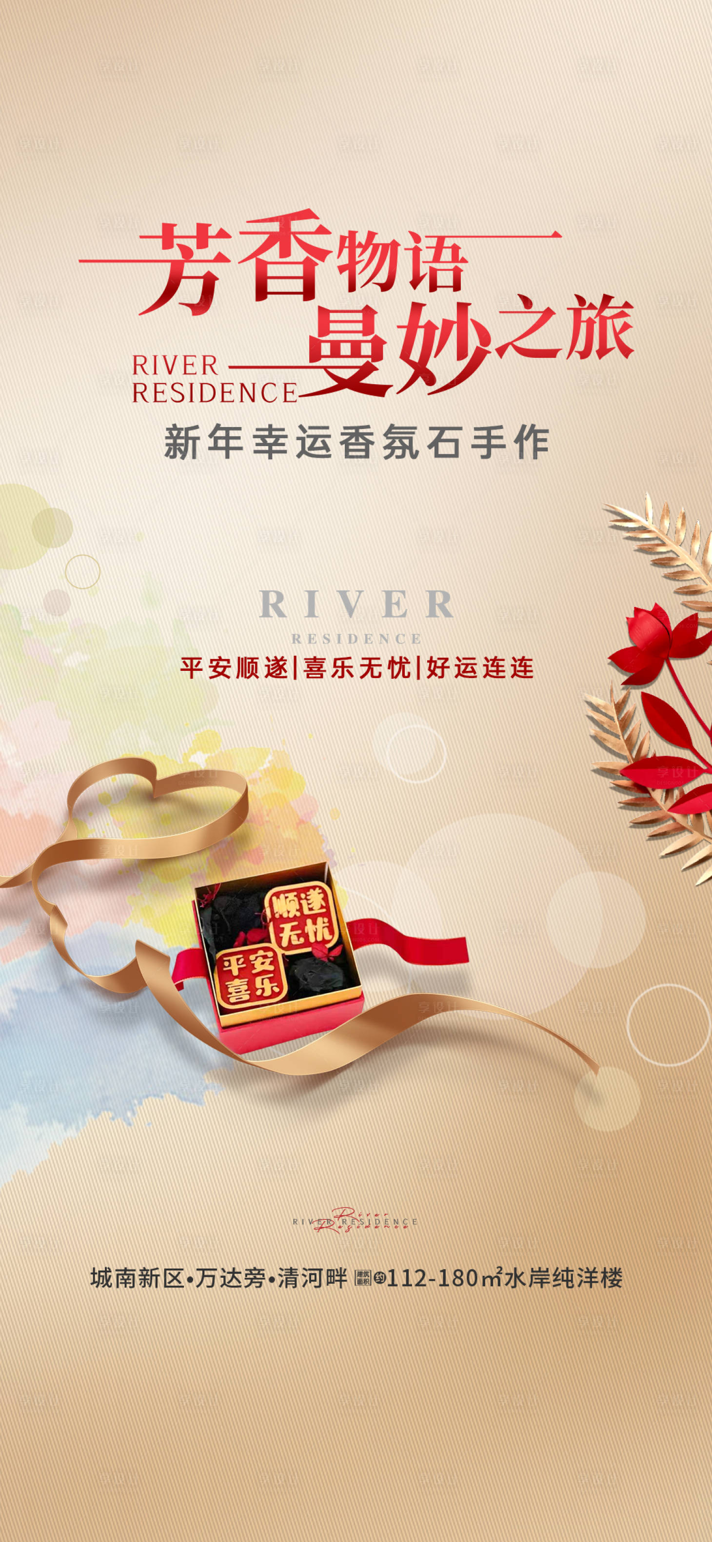 源文件下載【享設計】搜索編號：61250007919735265【活動單圖】