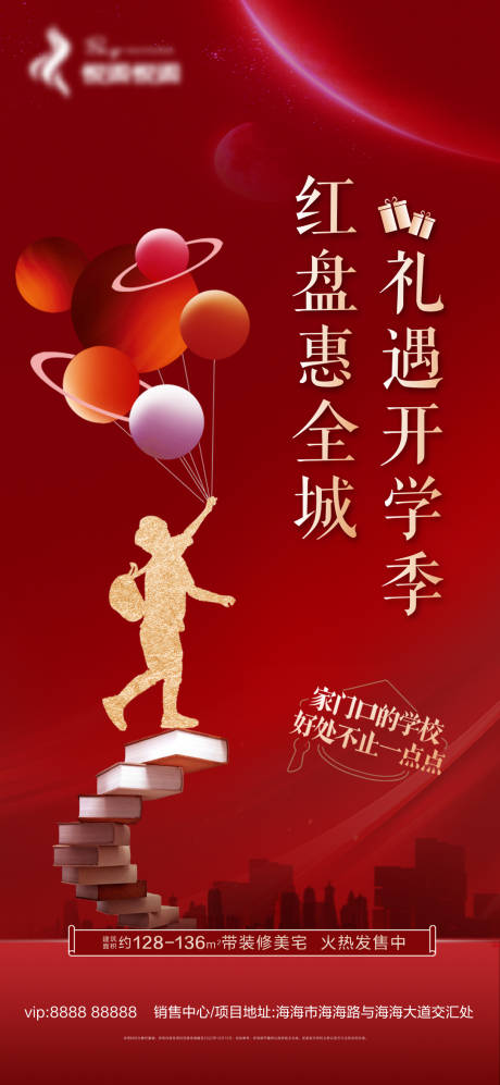 源文件下载【学区房微信】编号：80660008179559148
