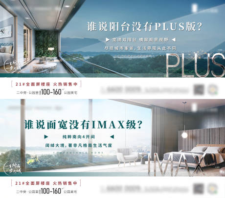 源文件下载【享设计】搜索编号：13690007940255286【地产阳台价值点系列单图】