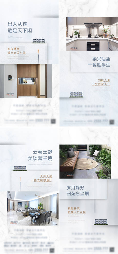源文件下载【地产户型价值系列海报】编号：17350008103756706
