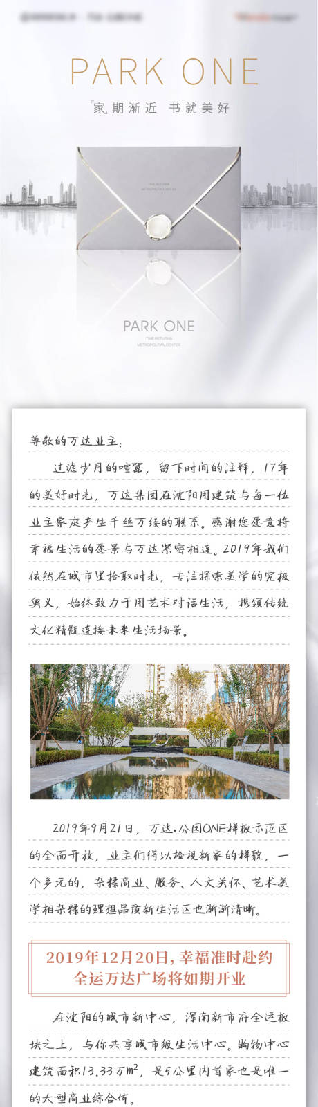 源文件下载【地产家书长图】编号：20220117100402974