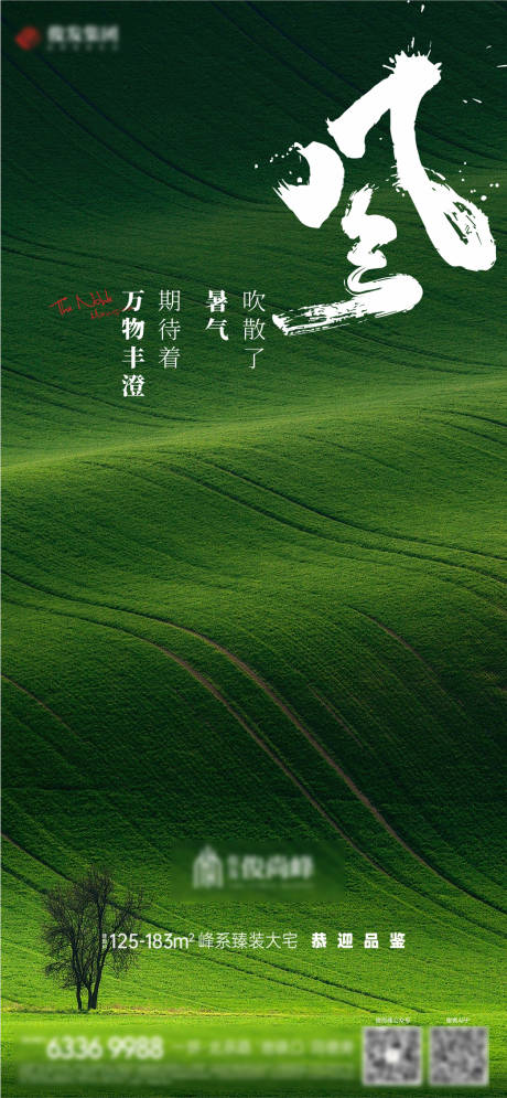 源文件下载【大暑小暑】编号：48210007955282165