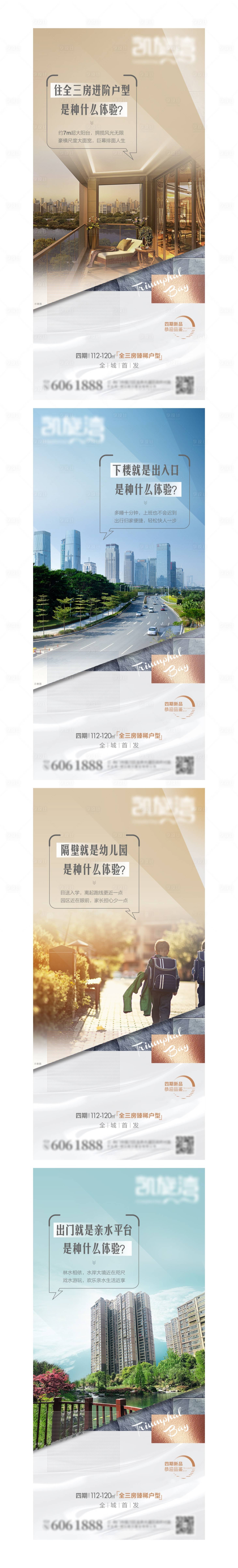 源文件下載【價(jià)值地產(chǎn)海報(bào)】編號(hào)：31320008049537856