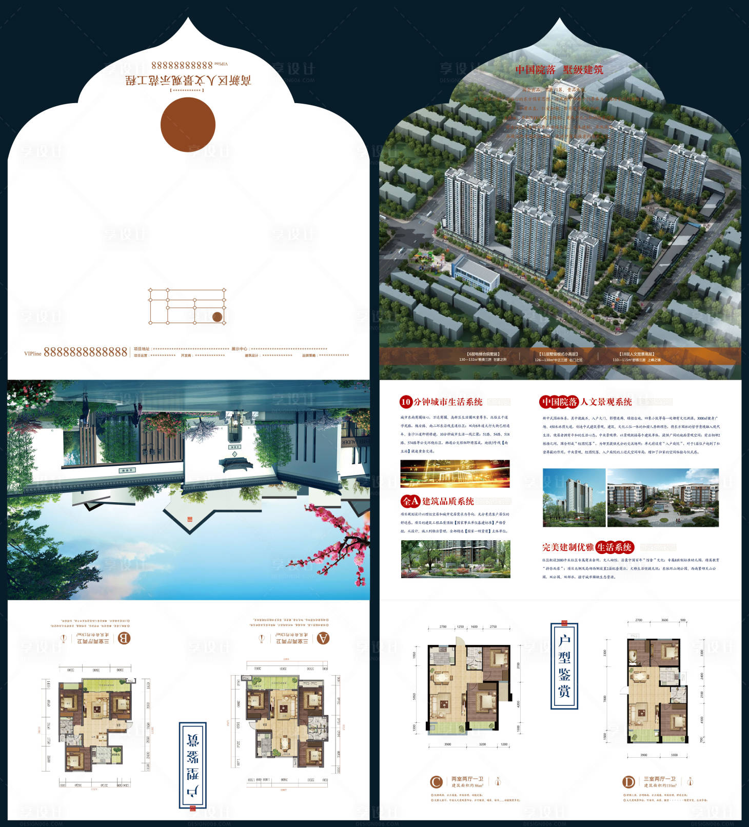 源文件下載【享設計】搜索編號：25420008193589707【新中式地產異形三折頁】