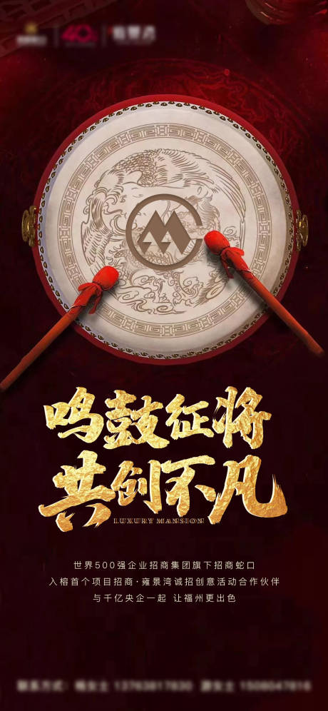 源文件下载【地产招聘 】编号：18580007987957758