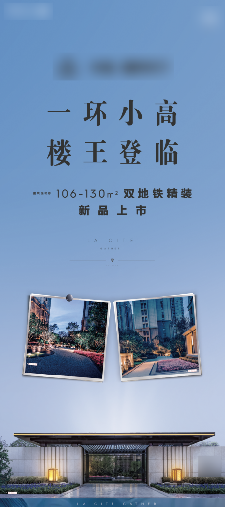 源文件下载【享设计】搜索编号：70600008213818094【楼王登临海报】