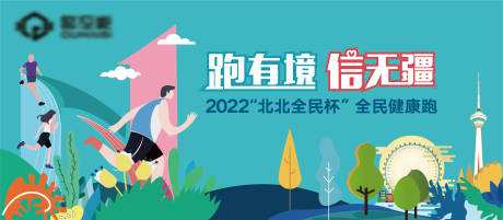 源文件下载【春季运动】编号：47140008125972551