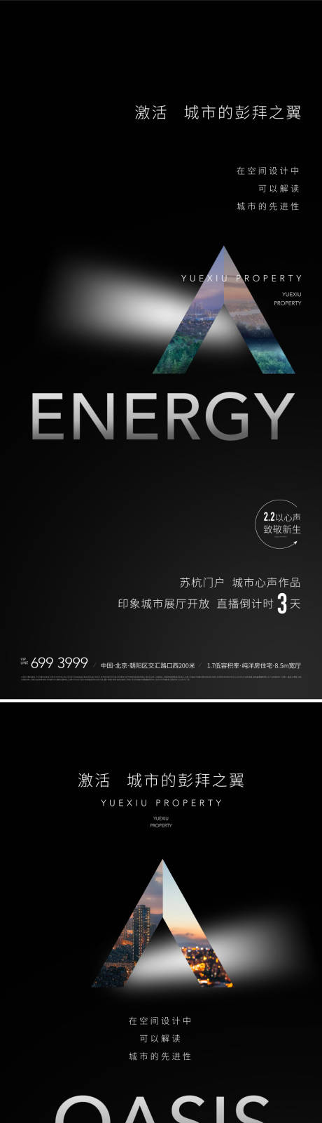 源文件下载【地产高端城市产品发布会倒计时海报】编号：97380008220677744