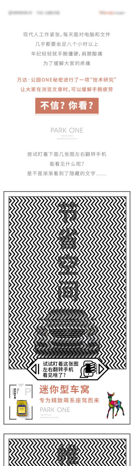 源文件下载【地产价值点车位长图海报】编号：95810008172518836