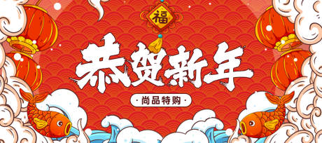 源文件下载【新年banner】编号：20220123134150620