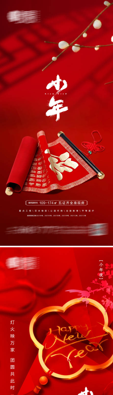 源文件下载【小年】编号：38940007936097532
