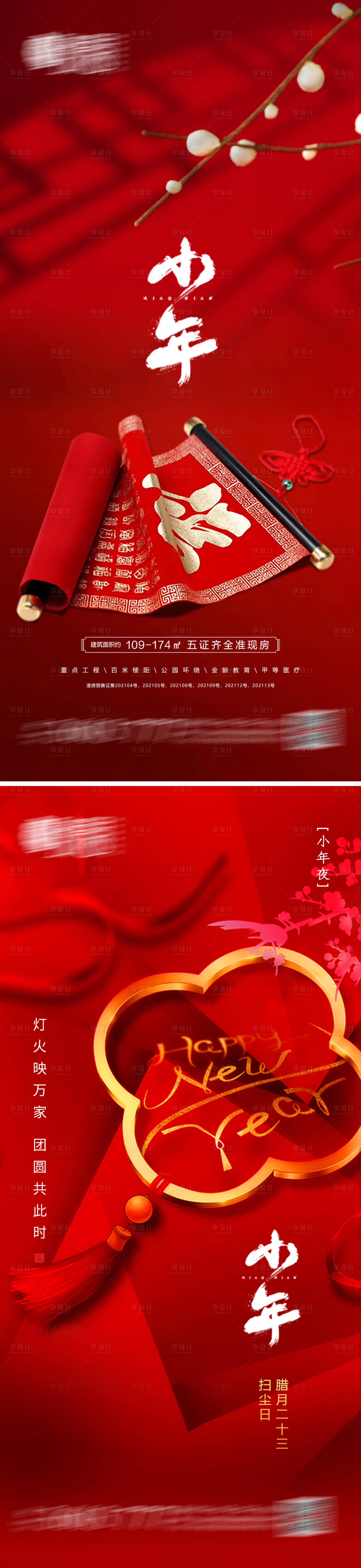源文件下載【小年】編號：38940007936097532