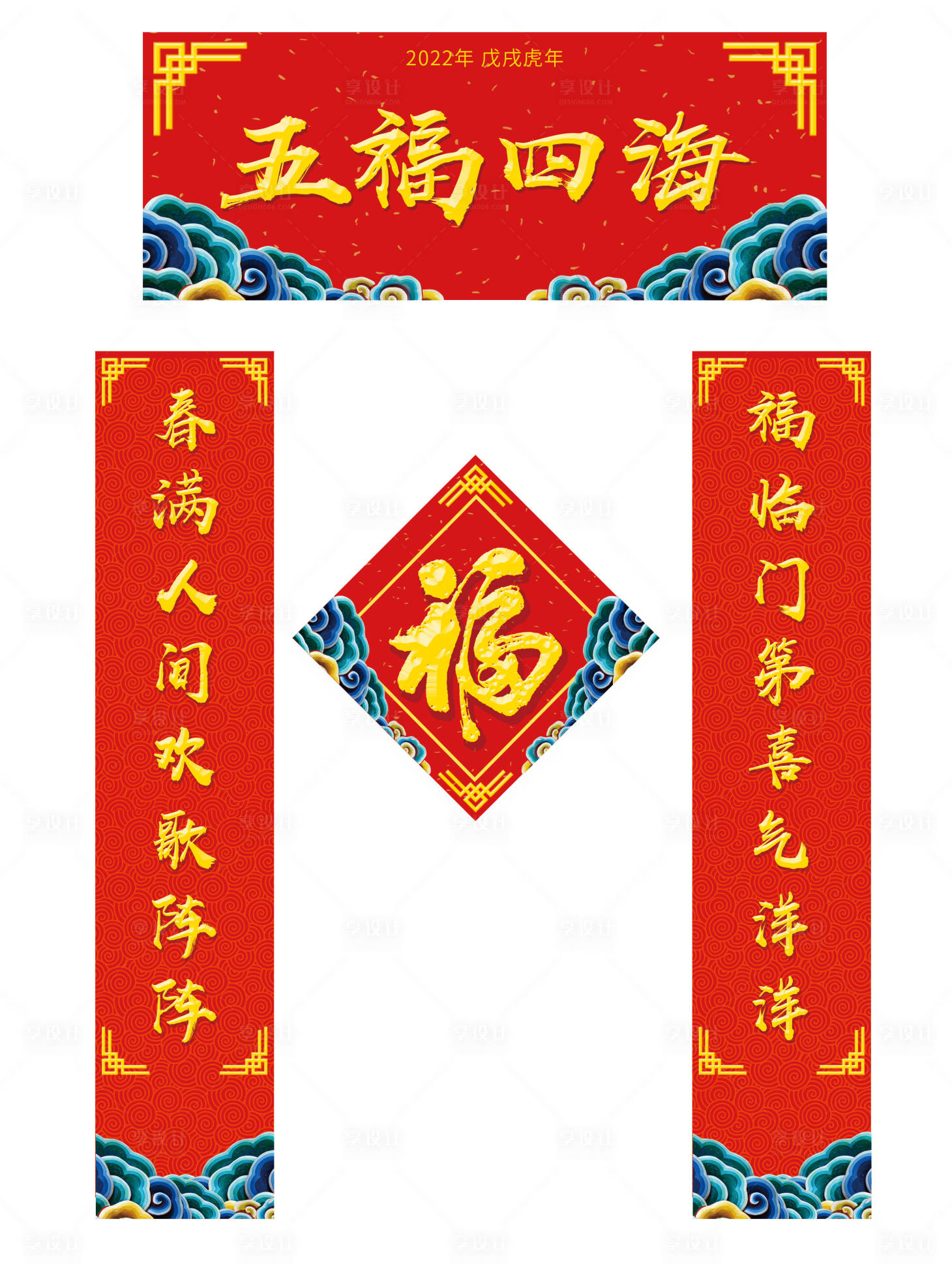 源文件下載【享設計】搜索編號：46090007960259991【春聯】