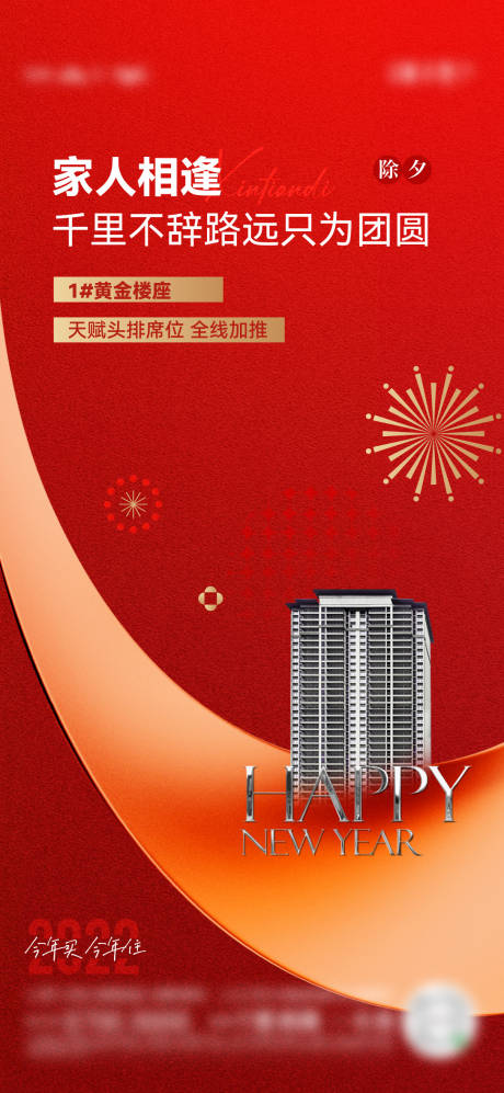 源文件下載【新春加推紅金海報】編號：29910008260837151