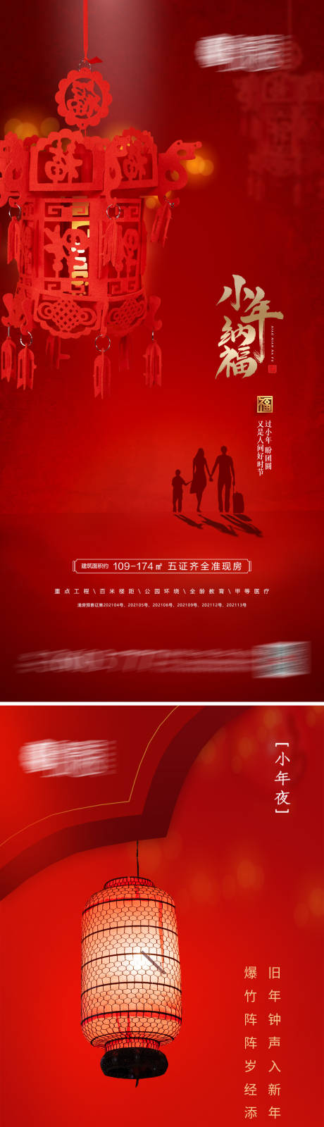 源文件下载【享设计】搜索编号：57780007936027645【小年】