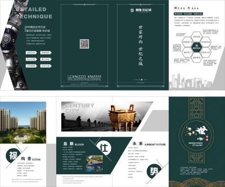 源文件下载【地产价值点四折页设计】编号：24480008130264009