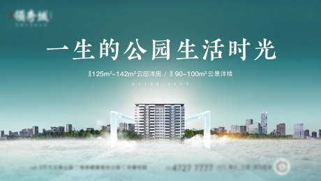 源文件下载【享设计】搜索编号：69080007954275774【地产公园园林主画面】