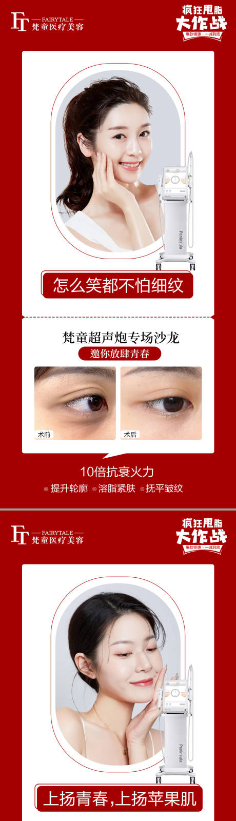 源文件下载【超声炮系列海报】编号：99250007986835054