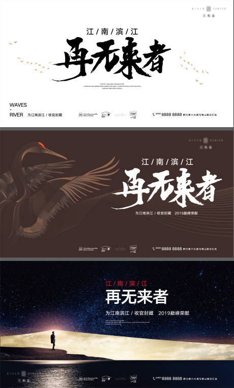 源文件下载【地产滨江入市发布会江景主画面】编号：29360008194132178