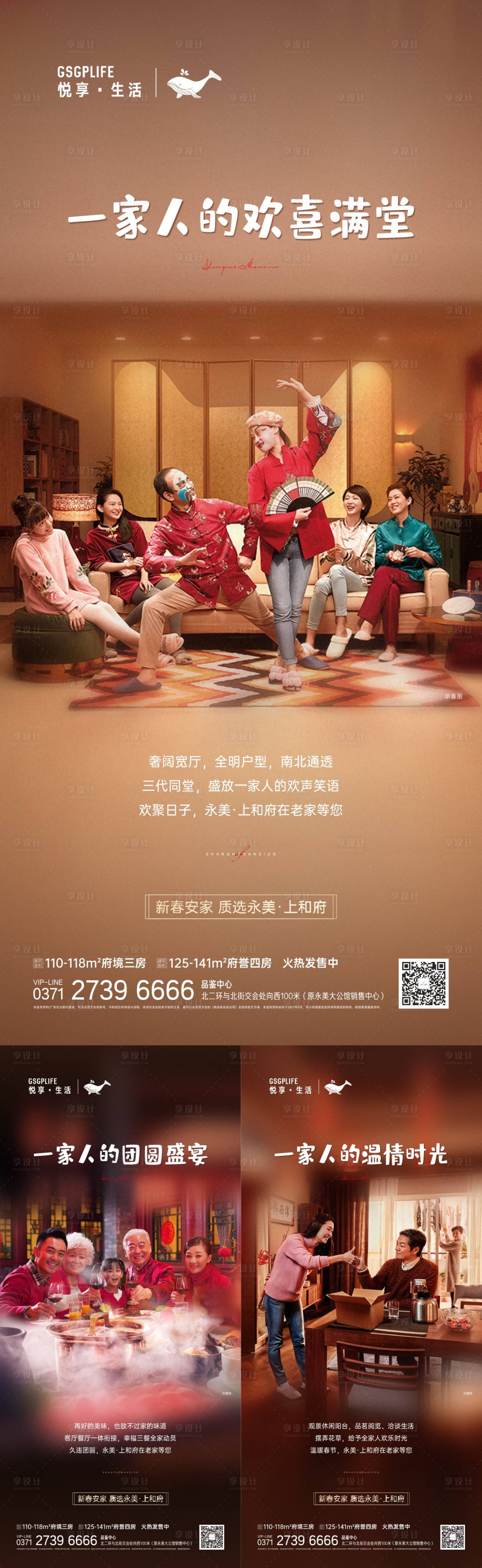 源文件下載【返鄉置業】編號：79120008163361817