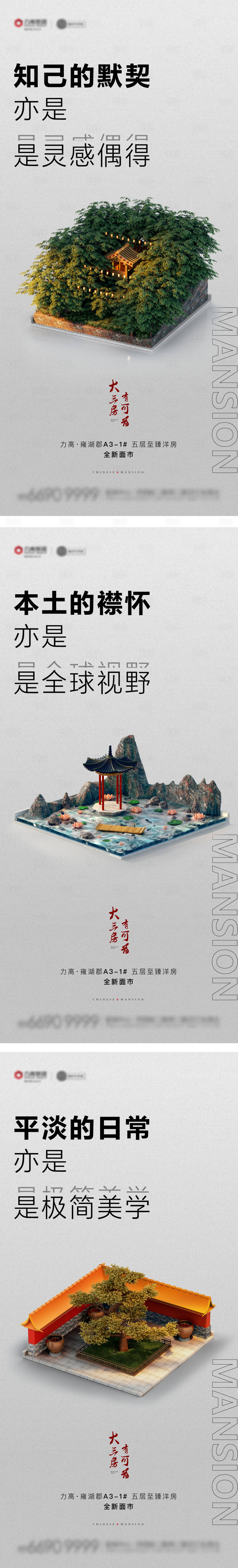 源文件下载【享设计】搜索编号：51230007987768886【中式价值点海报】