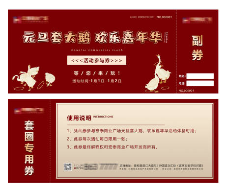源文件下载【套鹅券】编号：22800008037735829