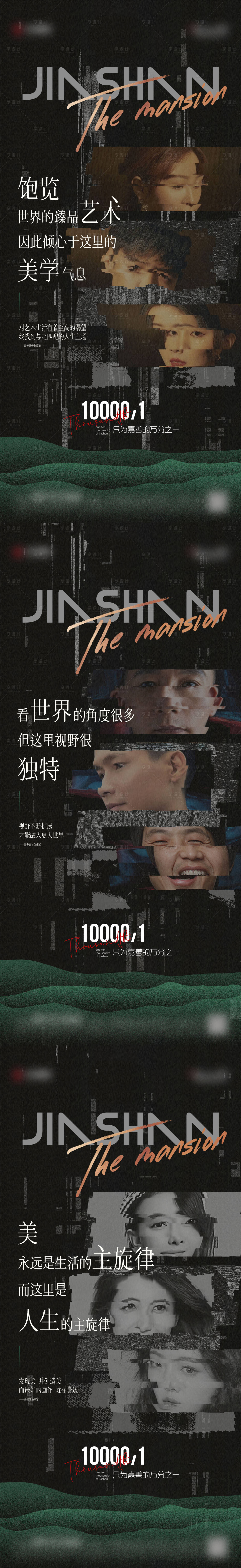 源文件下載【致敬城市人物輕奢藝術海報】編號：27020008004533432
