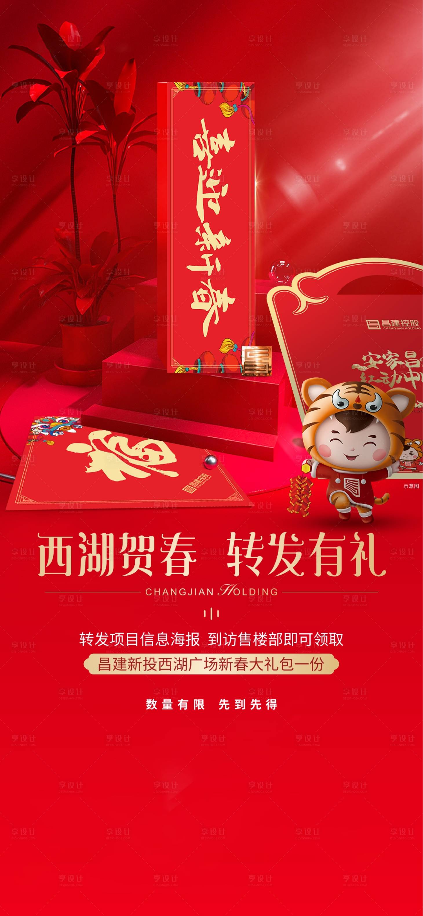 源文件下载【新春转发礼】编号：77020008117171664