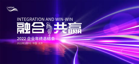 源文件下載【享設計】搜索編號：48670007950341620【科技2022虎年年會背景板】