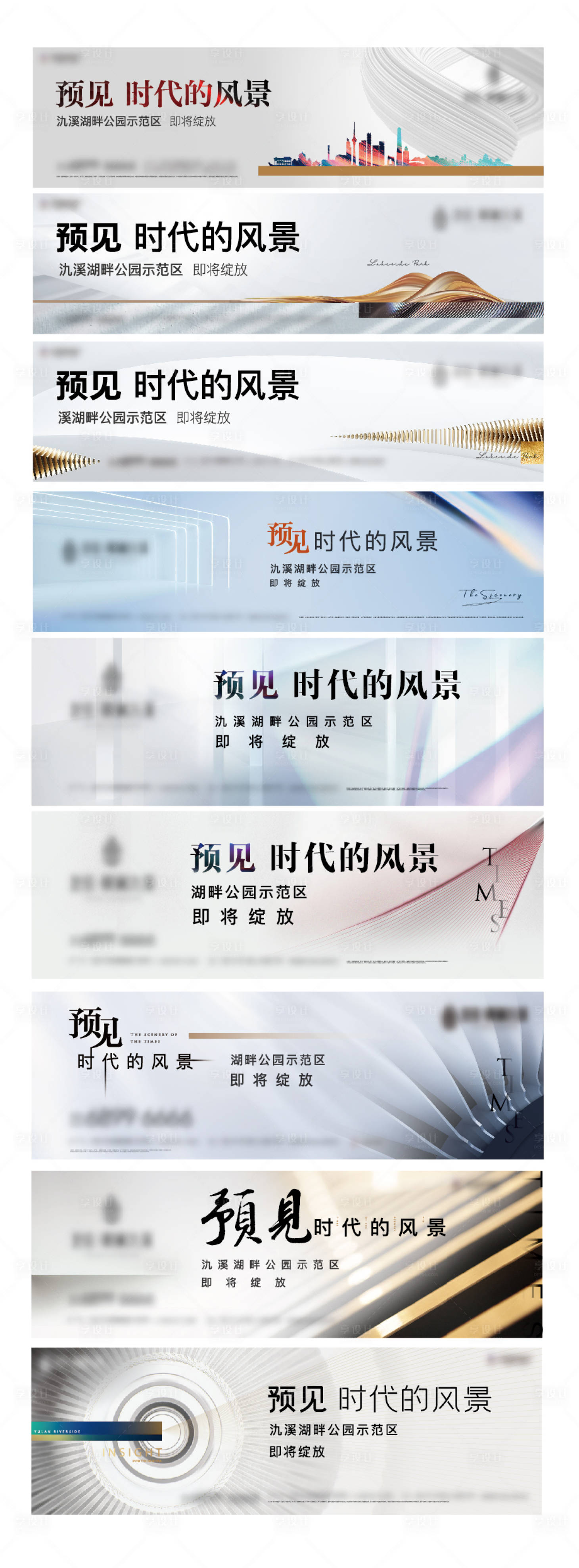 源文件下载【享设计】搜索编号：19260008266862149【示范区启幕主背景】