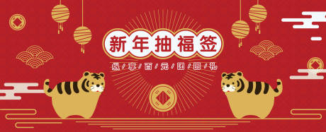 源文件下载【虎年新年福签】编号：13020008221947640