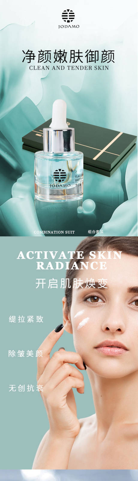 源文件下载【护肤品】编号：20790008121623320