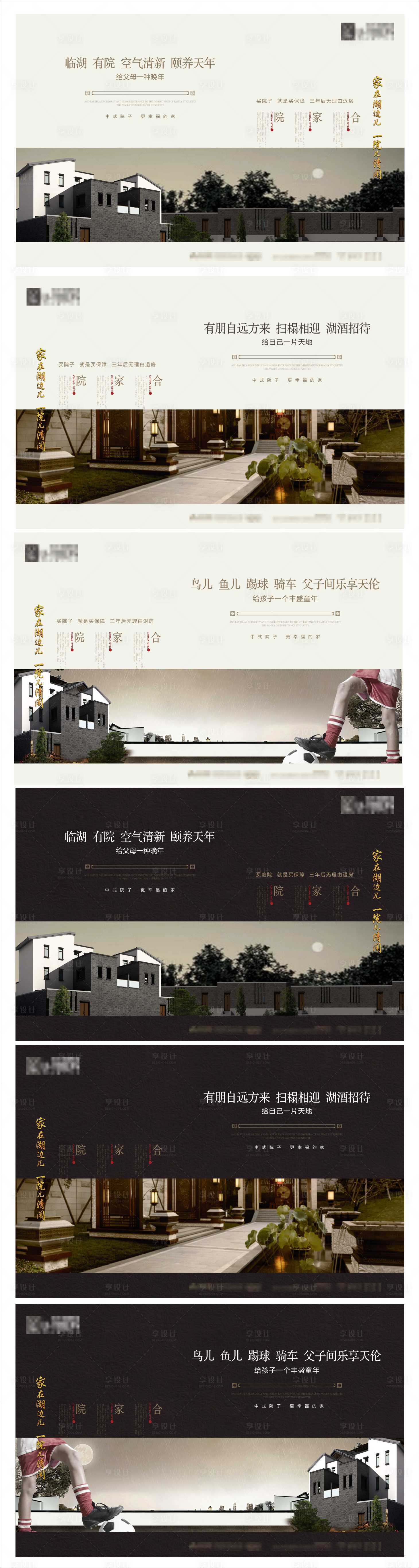 源文件下载【新中式院子】编号：93920007924123011