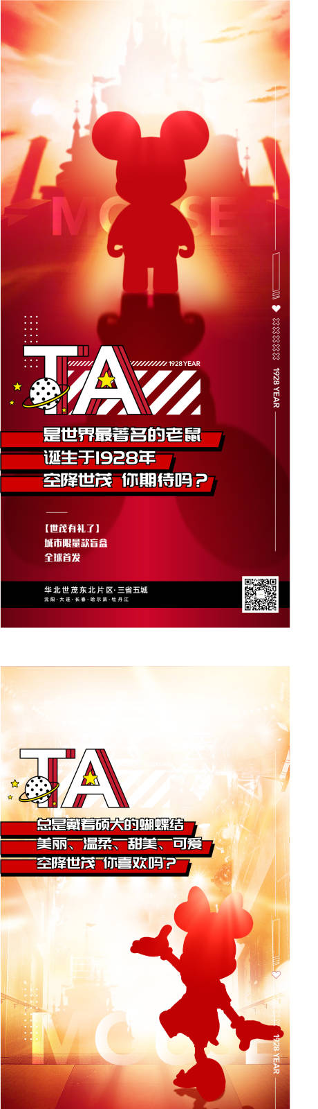 源文件下载【地产嘉年华活动系列海报】编号：24990008105949808