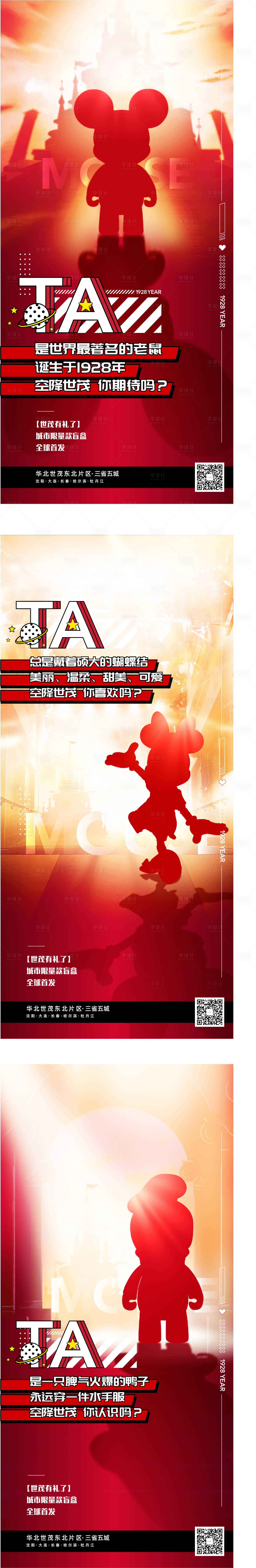 源文件下载【享设计】搜索编号：24990008105949808【地产嘉年华活动系列海报】