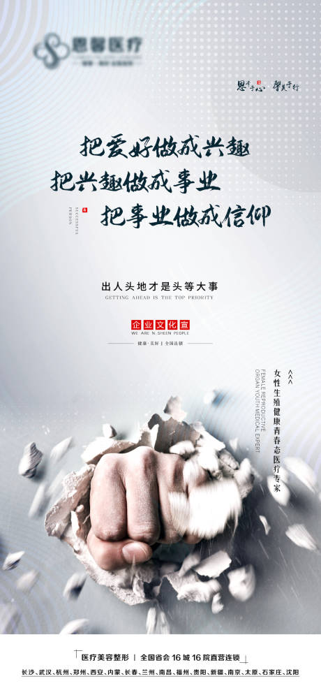 源文件下载【出人头地海报】编号：37720008106934068