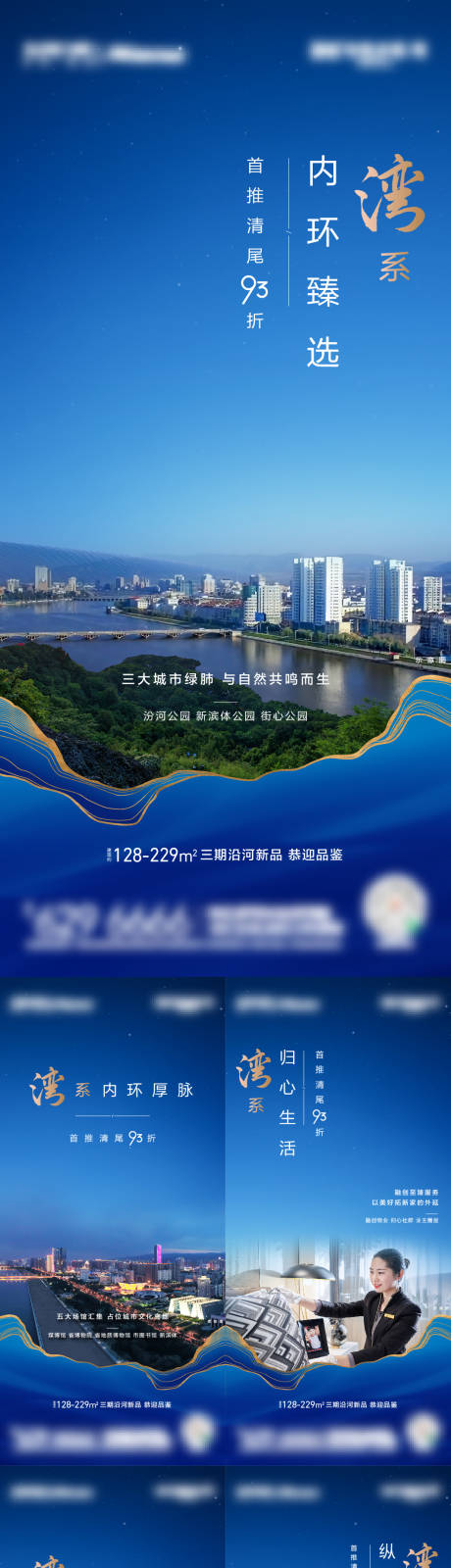 源文件下载【房地产价值点系列配套海报】编号：20220110181651213