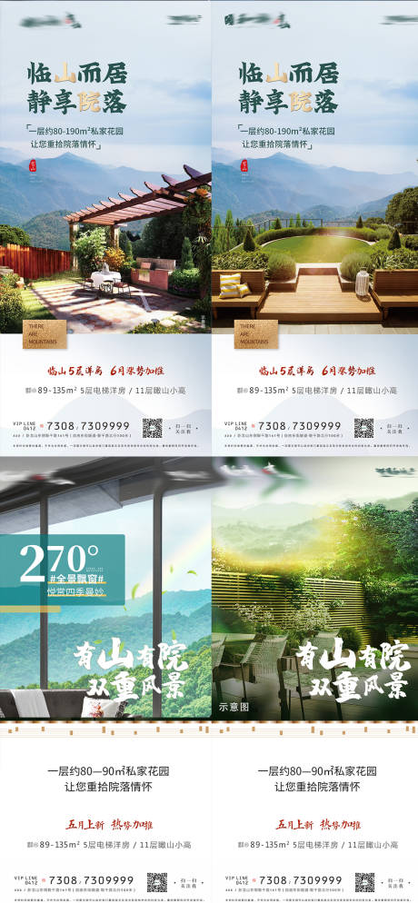 源文件下载【系列】编号：17670008103568574