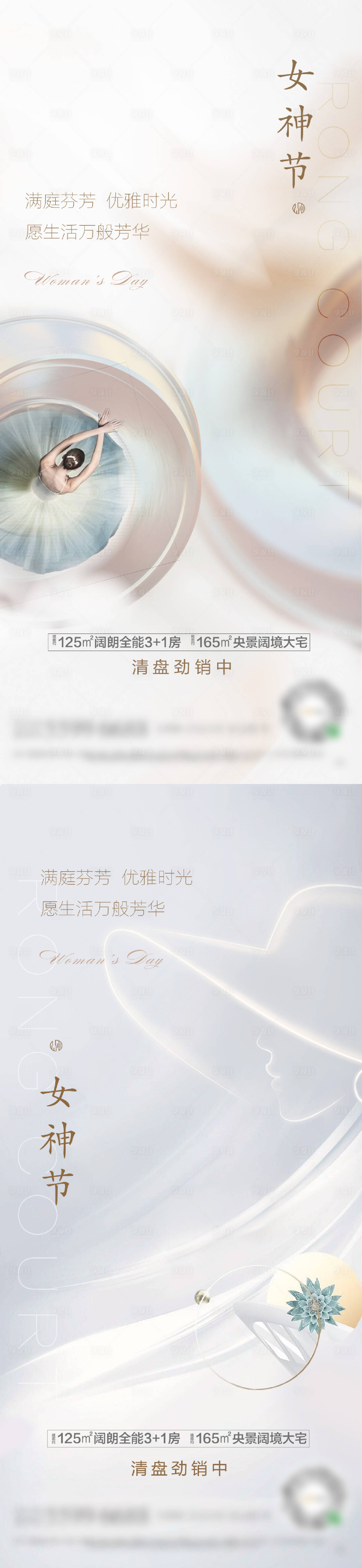 源文件下载【享设计】搜索编号：88040008259016741【地产简约轻奢风节气价值刷屏稿】