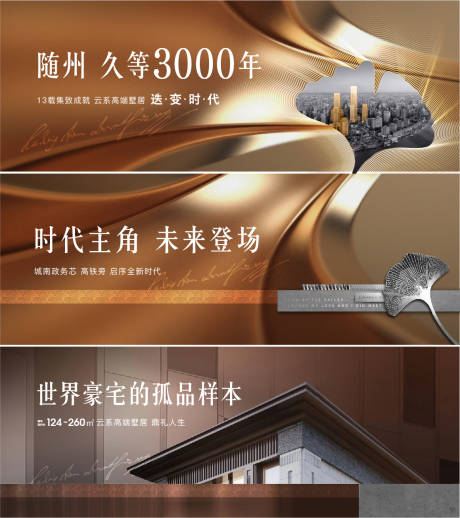 源文件下载【高端新中式地产入市起势系列】编号：81750008064531993