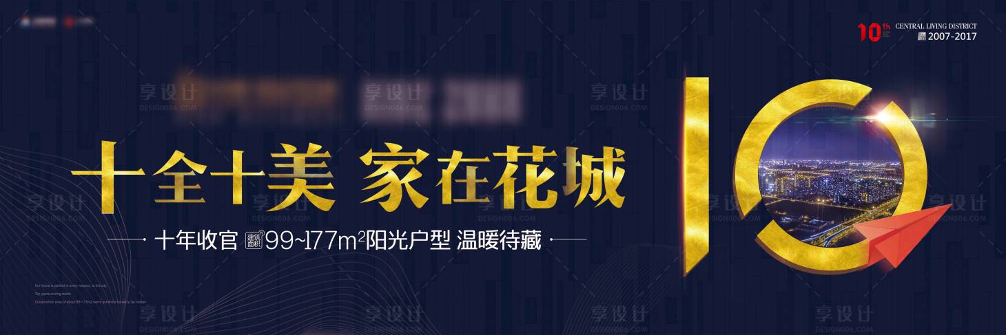 源文件下载【享设计】搜索编号：29370007956761544【地产收官户外2】