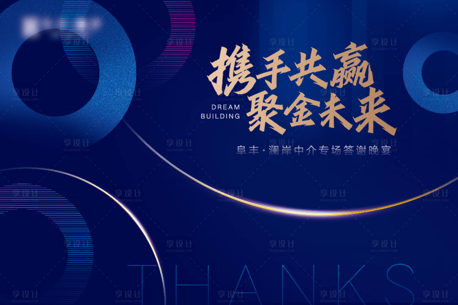 源文件下载【答谢会】编号：28840007961533825