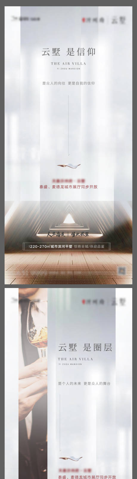源文件下载【地产大平层价值点系列海报】编号：20220106153555291