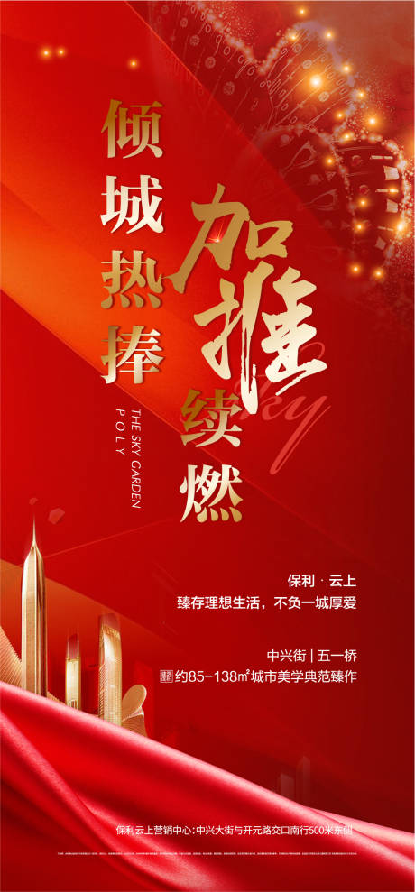 源文件下载【加推单图】编号：90580008191907784