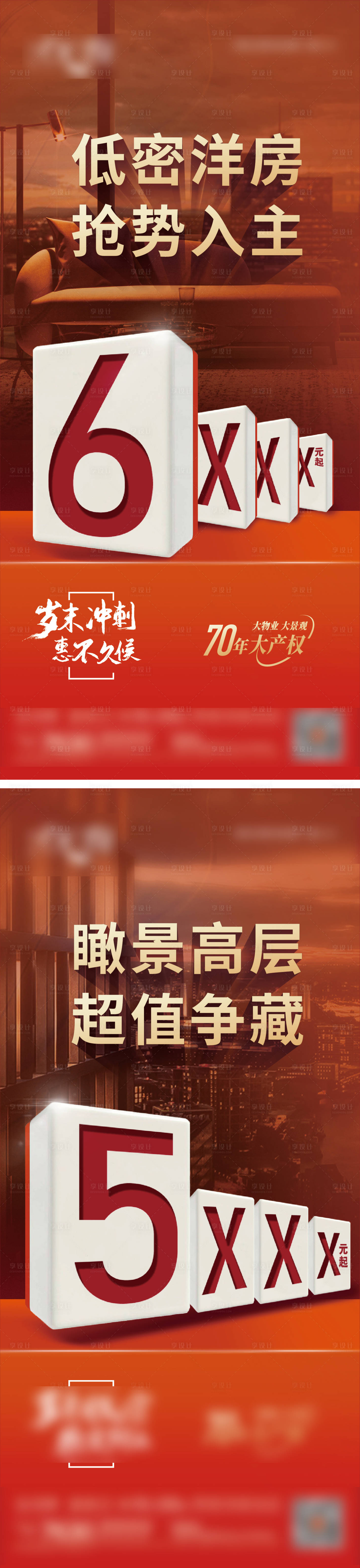 源文件下載【享設計】搜索編號：39140008016207390【麻將系列】