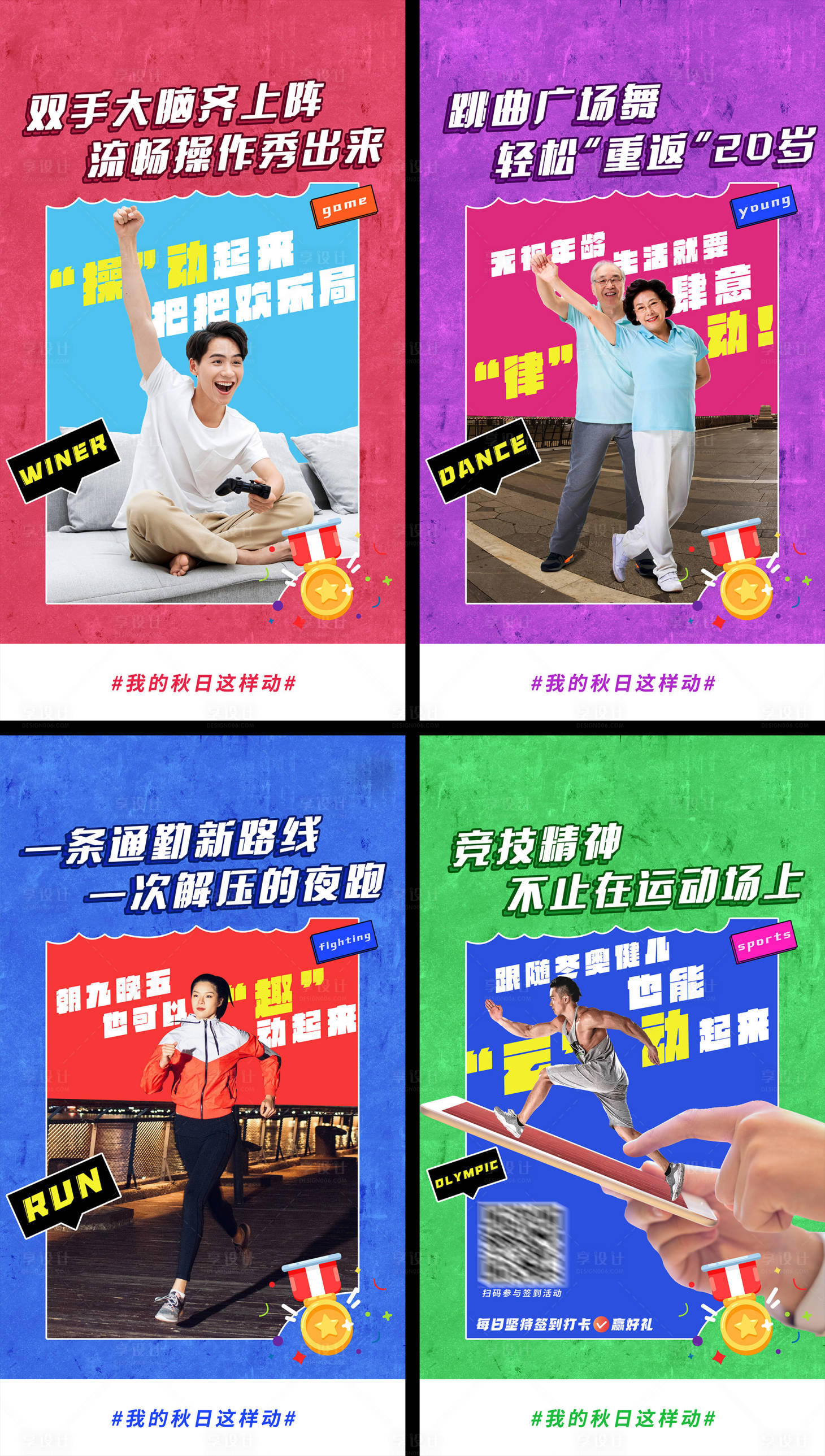 源文件下載【享設計】搜索編號：19120006228547617【通信運營商冬奧引流朋友圈系列海報】